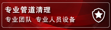 原州区管道疏通电话