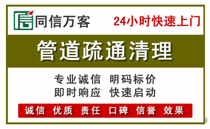 原州区管道疏通电话电话.jpg