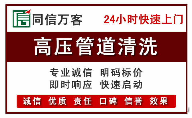 原州区高压清洗电话.jpg
